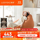 LUCKYSAC懒人沙发EPP豆袋 单人布艺客厅卧室阳台小沙发 舒适款柿子橙