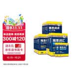 华研外语2026秋雅思英语阅读+听力+词汇+口语+写作+语法6品13本全套 剑桥雅思英语考试IELTS可搭雅思托福真题