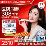 希格玛（SIGMA）308nm白癜风治疗仪紫外线光疗仪医用级家用银屑病SQ308PCQFD
