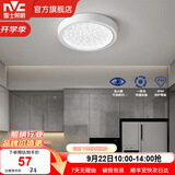雷士（NVC）玄关走廊过道灯IP44三防led吸顶阳台灯中式现代简约灯具灯饰 晶致圆款 8W玄关灯