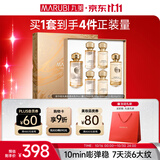 丸美小金针套装 双胶原水乳Pro礼盒 玻色因紧致抗皱淡纹化妆护肤品