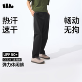蕉下（beneunder）男士裤子速干薄款弹力凉感直筒休闲裤高端冰丝男裤2026新款CC926