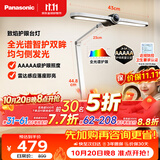 松下（Panasonic）台灯 AAAAA级台灯学生学习阅读全光谱护眼台灯智能灯