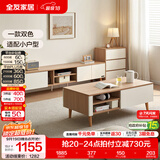 全友（QUANU）家居现代简约电视柜茶几组合套装小户型客厅储物收纳家具小柜子 【原木风】1.2米茶几+2米电视柜+0.58米附柜 多元储物空间+双色可选+不占地