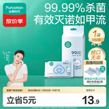 全棉时代（PurCotton）婴儿便携卫生消毒湿巾外出湿纸巾100%纯棉1提/6包