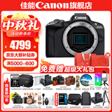 佳能r50相机 入门级微单 旅行家用学生vlog视频 4k小巧便携  半画幅 记录 高清便携 R50数码照相机 R50黑色拆单机【不含镜头 建议选购套装】 官方标配【咨询领取中秋限定礼盒】