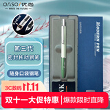优尚钢笔（OASO）优尚按动钢笔密封防干套装深海绿墨囊即插即用型小学生三年级4-6年级