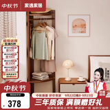家逸实木转角衣架卧室挂衣架一体靠墙衣帽架玄关专用立式高级置物架子