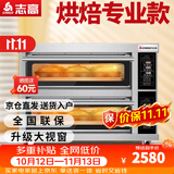 志高（CHIGO）商用烤箱电烤箱商用大型专业烤炉蛋糕面包月饼披萨烘炉焗炉烘培专用设备 电脑版【精准控温】二层二盘烤箱220V
