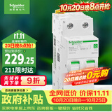 施耐德带漏保紧凑型断路器 空气开关  Vigi+空开带漏电 2P C16A R9系列