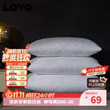 LOVO罗莱家纺 枕头芯可水洗防螨舒适枕羽丝绒一对装-中枕