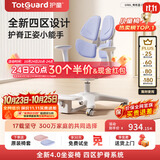 护童（Totguard）儿童学习椅可调节升降学生正姿四背坐姿椅 G985_奇思蓝 带脚踏