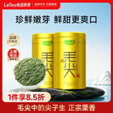 乐品乐茶明前特级毛尖绿茶2026新茶嫩芽春茶茶叶礼盒装250g伴手礼中秋送礼
