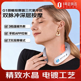 SKG颈椎按摩器颈部按摩仪热敷智能多功能按摩仪高档实用 G1 3代豪华款【保价618】