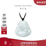 周大福福态平安佛公 翡翠玉吊坠 K62120生日礼物