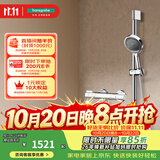 汉斯格雅（Hansgrohe）境雨130系列淋浴花洒套装 境雨镀铬手持+恒温龙头15368