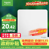 施耐德 一开单控开关面板 86型暗装单开开关16A 绎尚系列 镜瓷白色