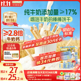 爷爷的农场婴标炭烧棒棒饼干牛乳麦香味78g 6月+ 宝宝婴儿童零食 采销真验厂
