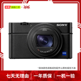 索尼（SONY）索尼 Sony 二手数码相机 RX100M2 M3 M4 M5 M6 M7 黑卡 便携 旅行街拍 微单相机 单反相机 照相机 索尼 DSC-RX100M7