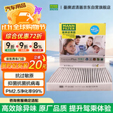曼牌滤清器（MANNFILTER）倍清芯多效空调滤芯FP26009高尔夫7嘉旅CC朗逸迈腾凌渡途观明锐A3