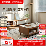 全友家居新中式实木脚抽屉式收纳客厅钢化玻璃茶几电视柜子组合家具 【橡木原色|钢化玻璃］1.2m茶几+伸缩电视柜