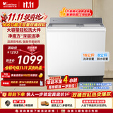 小天鹅（LittleSwan）双桶双缸洗衣机半自动 16KG超大容量 强力去污 洗大件 节能省水 TP16S158 京东自营