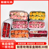 如意玫瑰花随机颜色30枝(2-3种颜色)40cm鲜切花生活花束山东源头直发