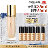 娇兰（Guerlain）金钻修颜粉底液1N(光泽透亮)35ml持妆遮瑕彩妆礼盒生日礼物送女友