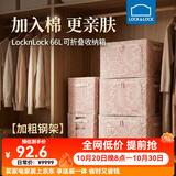 乐扣乐扣（LOCK&LOCK） 衣服收纳箱布艺棉麻质感可折叠储物盒大号整理箱子衣物衣柜打包 粉色2个装 50*40*33 cm
