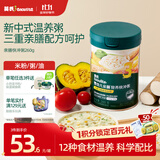 英氏亲膳营养快冲粥牛肉马蹄南瓜山药260g 营养冲泡粥膳食营养10月+