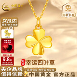 中国黄金（CHINA GOLD）四叶草黄金吊坠女足金项链锁骨链送老婆女友生日礼物对象 足金四叶草+K金链(约1.03g)+品牌礼盒