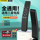 Accoona适用于三星电视机遥控器万能通用款4K液晶BN59 01259D UA49 UA55 UA65KU6880JXXZ