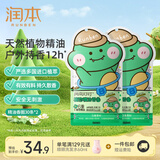 润本精油手环儿童成人宝宝香圈手环婴儿专用户外手脚链香圈植物精油 【2件更划算】 30条 *2包-恐龙王国