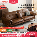 欧派头层牛皮真皮沙发客厅2026新款意式极简高脚小户型直排双人沙发 【升级云端坐感】2.4米多人位|Q弹不塌陷 【舒适版 l 抗菌升级·九防特性猫抓皮MP】