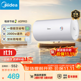 美的（Midea）【租房轻奢】电热水器家用40升一级能效2000W节能省电加长防电墙 F40-20A3Pro(HE)