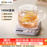 小熊（Bear）加热杯垫养生杯陶瓷杯恒温杯垫 电热杯垫办公室家用保温杯垫 可调温 DRBD-P40T1 礼物