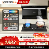 欧派抽吸油烟机燃气灶家用套装22m³三吸搭大火力灶具上门安装以旧换新政企补贴MD703+ST29-T