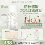 恋火（Passional Lover）PL看不见粉底液干皮遮瑕保湿持久不脱妆出游必备30g象牙白