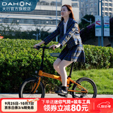 大行（DAHON）P8折叠自行车经典成人20英寸8速折叠车男女式运动单车KBC083 橙色【经典版】