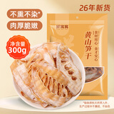 鲜窝窝 黄山笋干300g 笋尖干货嫩冬笋片毛竹笋干 火锅食材炒菜煲汤材料