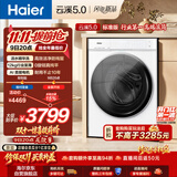 海尔（Haier）云溪5.0标准版 滚筒洗衣机全自动单洗 12公斤大容量超薄直驱电机 京东自营  XQG120-BLE7AD3WU1