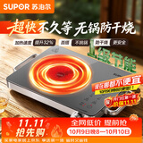 苏泊尔（SUPOR）电陶炉煮茶电磁炉家用火锅新型电磁灶低噪辐射电池炉大功率防干烧炒菜围炉煮茶炉C22-CS50