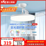 雷士（NVC）led照明风扇灯吊扇灯餐厅卧室北欧变频定时简约三色42寸36瓦