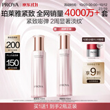珀莱雅紧致肌密乳液滋养修护水乳保湿抗皱舒缓护肤品生日礼物