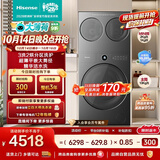 海信（Hisense）棉花糖全家筒三筒洗衣机 分区洗青春版 活水健康自由组合WF100E6Q+WV20G-H以旧换新补贴 京东自营