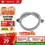箭牌（ARROW）厨卫配件马桶浴室柜面盆龙头浴缸配件60CM不锈钢编织软管AE5906-1