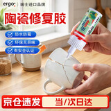 ergo5991陶瓷胶强力胶粘工艺品紫砂壶专用胶水瓷器花盆花瓶陶瓷修补剂