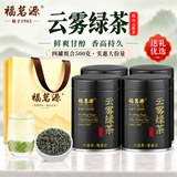 福茗源高山云雾绿茶500g 特级明前新茶2026头采嫩芽茶叶礼盒送长辈领导
