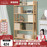 家逸实木书架落地书柜简易层架置物架现代简约收纳架储物架五层原木色