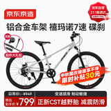 京东京造灵跃自行车铝合金车架8-12-15岁儿童自行车学生变速24寸鸽子灰